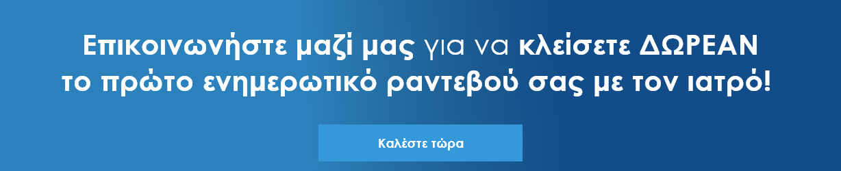 Επικοινωνία